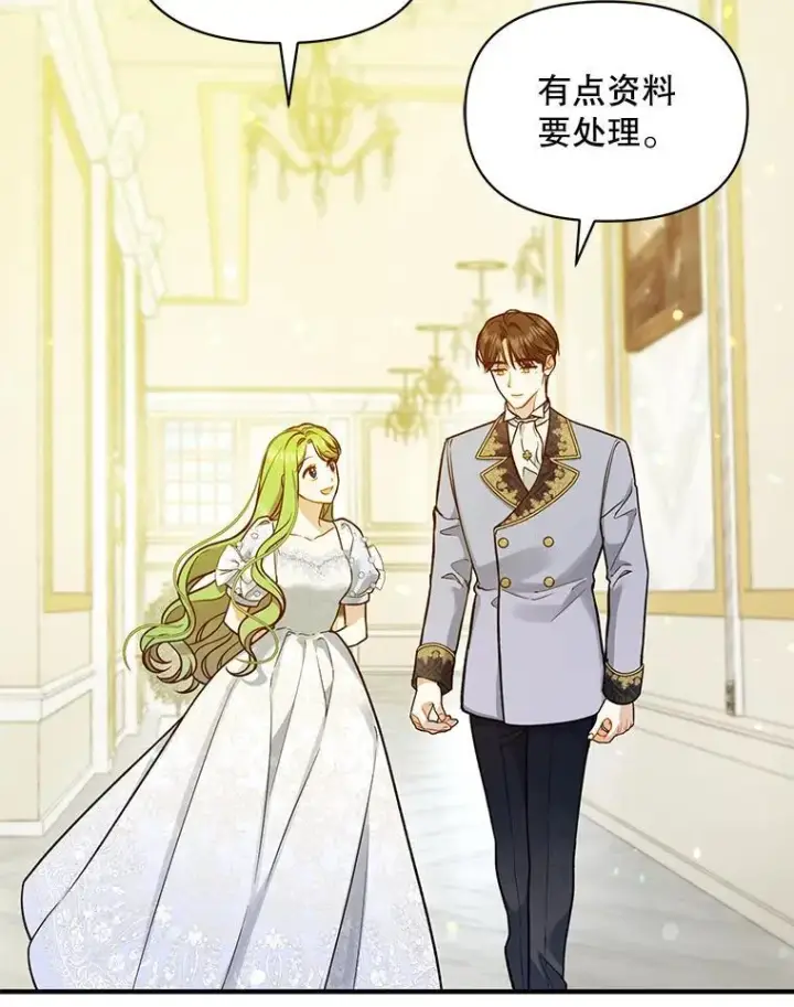 漫画《穿成后悔偏执狂的妹妹》45.偶遇诺尔1第64张图