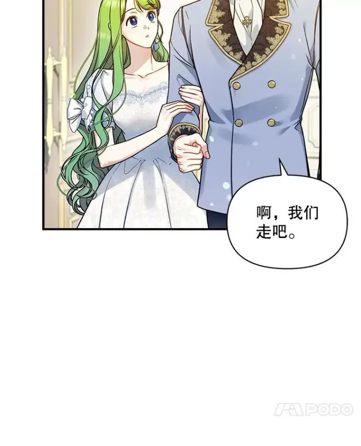 漫画《穿成后悔偏执狂的妹妹》45.偶遇诺尔1第7张图