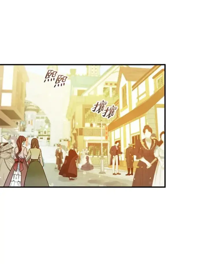 漫画《穿成后悔偏执狂的妹妹》45.偶遇诺尔1第70张图