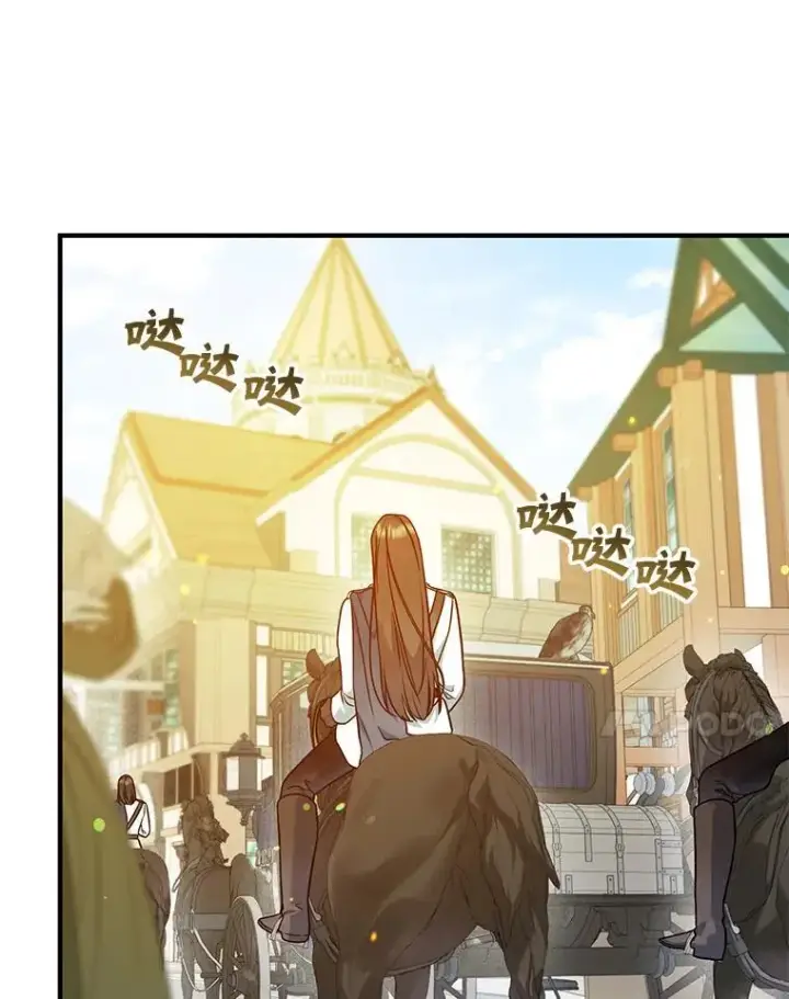 漫画《穿成后悔偏执狂的妹妹》45.偶遇诺尔1第71张图