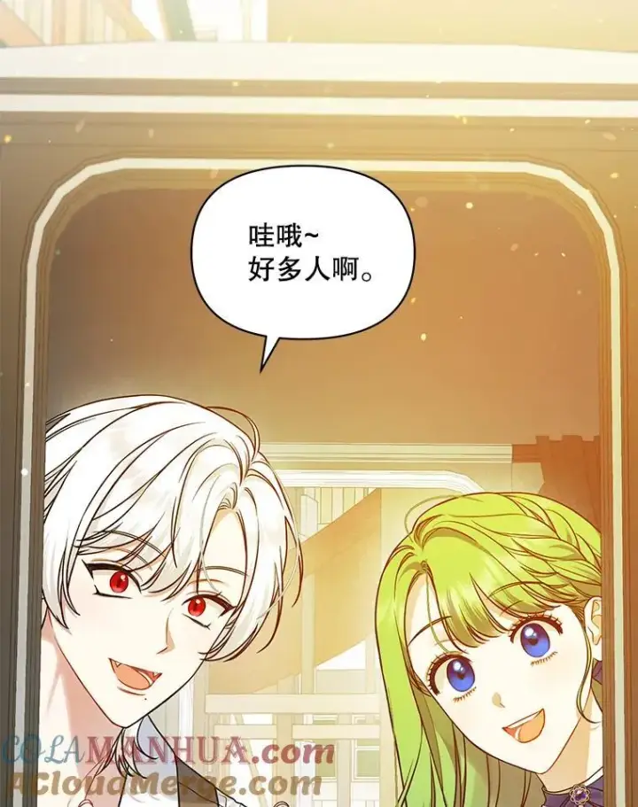 漫画《穿成后悔偏执狂的妹妹》45.偶遇诺尔1第73张图