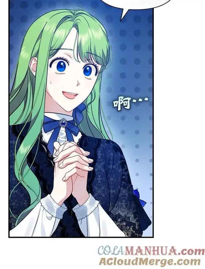 漫画《穿成后悔偏执狂的妹妹》45.偶遇诺尔1第93张图