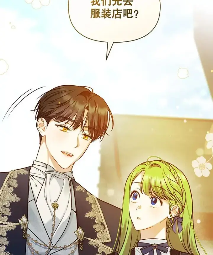 漫画《穿成后悔偏执狂的妹妹》46.偶遇诺尔2第100张图