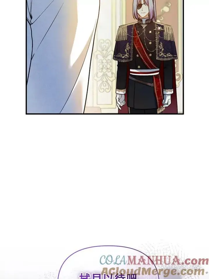 漫画《穿成后悔偏执狂的妹妹》46.偶遇诺尔2第113张图