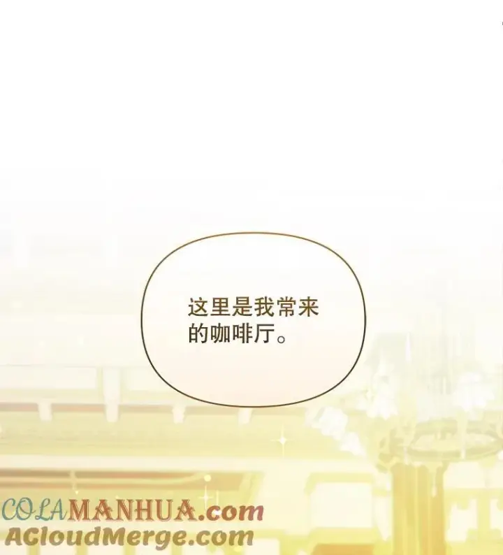 漫画《穿成后悔偏执狂的妹妹》46.偶遇诺尔2第13张图