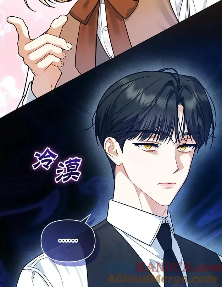 漫画《穿成后悔偏执狂的妹妹》46.偶遇诺尔2第29张图