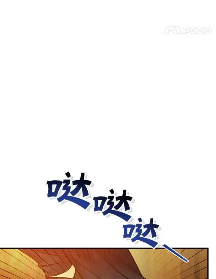 漫画《穿成后悔偏执狂的妹妹》46.偶遇诺尔2第32张图