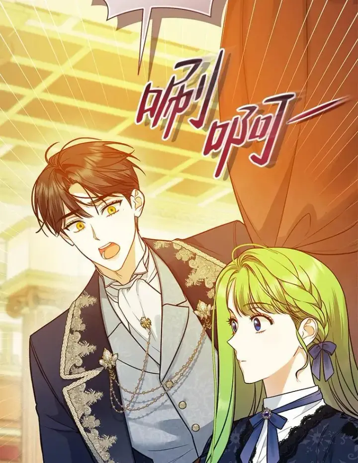 漫画《穿成后悔偏执狂的妹妹》46.偶遇诺尔2第34张图