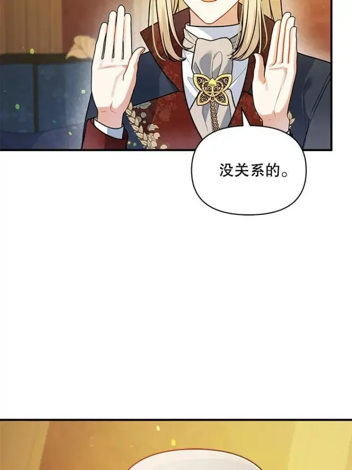 漫画《穿成后悔偏执狂的妹妹》46.偶遇诺尔2第46张图