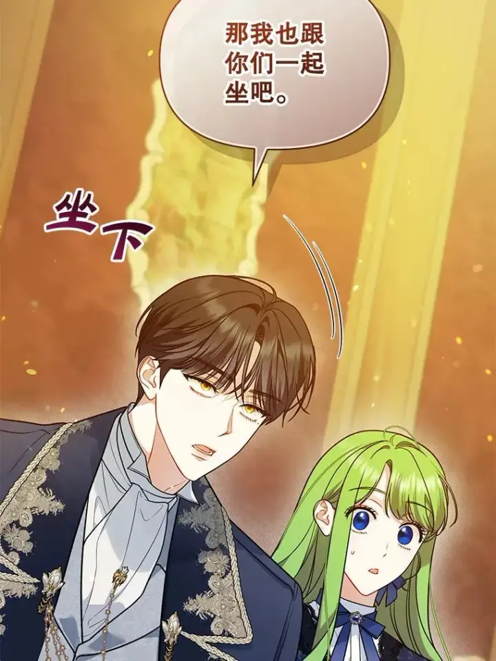 漫画《穿成后悔偏执狂的妹妹》46.偶遇诺尔2第47张图
