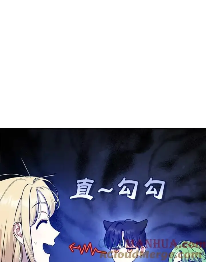 漫画《穿成后悔偏执狂的妹妹》46.偶遇诺尔2第57张图