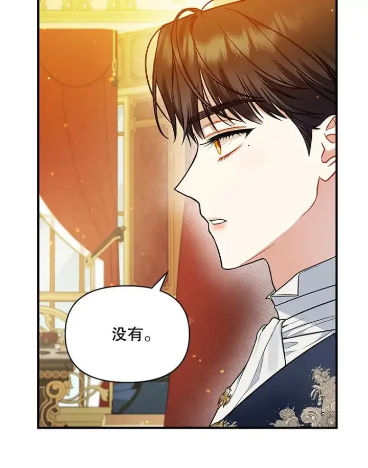 漫画《穿成后悔偏执狂的妹妹》46.偶遇诺尔2第59张图