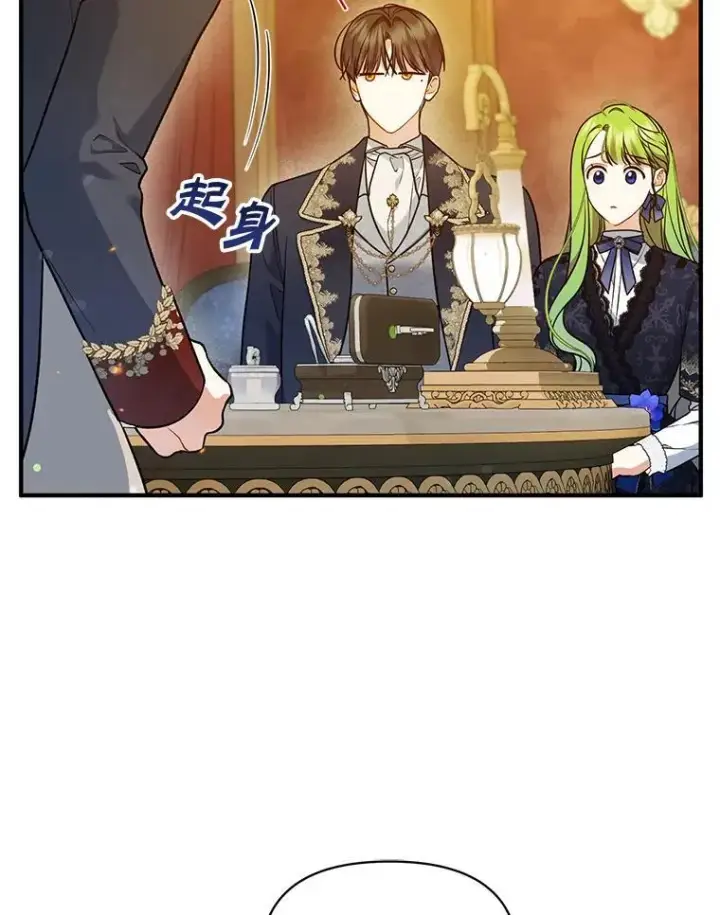 漫画《穿成后悔偏执狂的妹妹》46.偶遇诺尔2第63张图