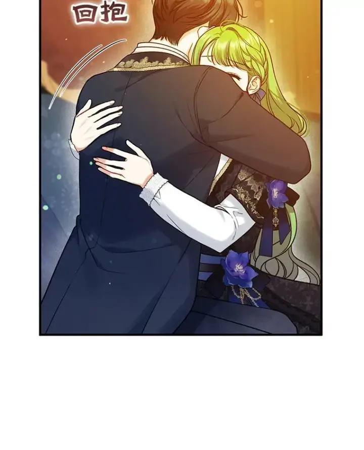 漫画《穿成后悔偏执狂的妹妹》46.偶遇诺尔2第79张图