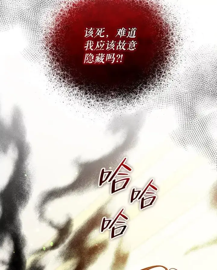 漫画《穿成后悔偏执狂的妹妹》46.偶遇诺尔2第8张图