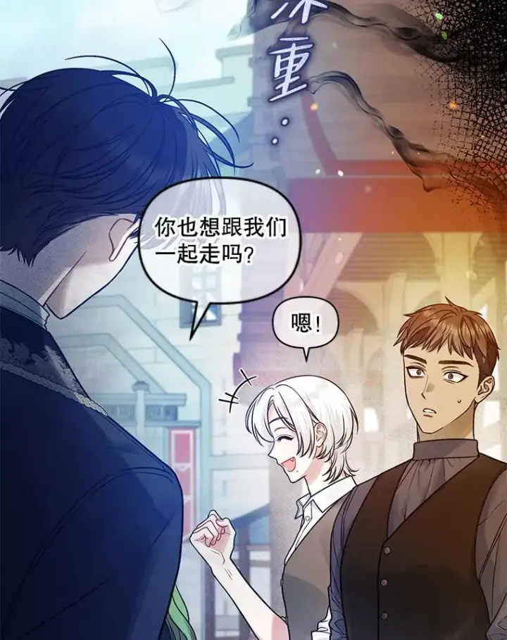 漫画《穿成后悔偏执狂的妹妹》46.偶遇诺尔2第92张图