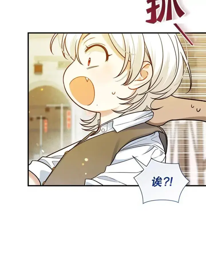 漫画《穿成后悔偏执狂的妹妹》46.偶遇诺尔2第94张图