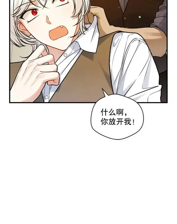 漫画《穿成后悔偏执狂的妹妹》46.偶遇诺尔2第96张图
