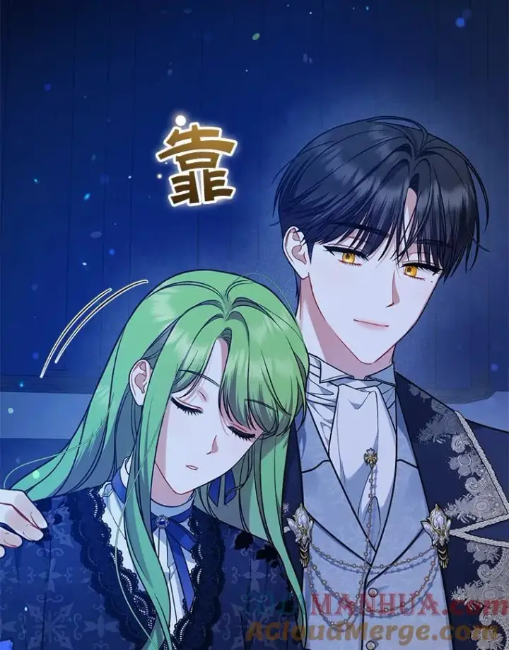 漫画《穿成后悔偏执狂的妹妹》47.玛那第17张图