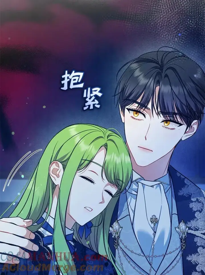 漫画《穿成后悔偏执狂的妹妹》47.玛那第37张图