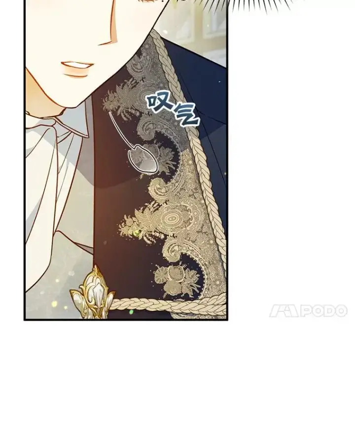 漫画《穿成后悔偏执狂的妹妹》47.玛那第74张图