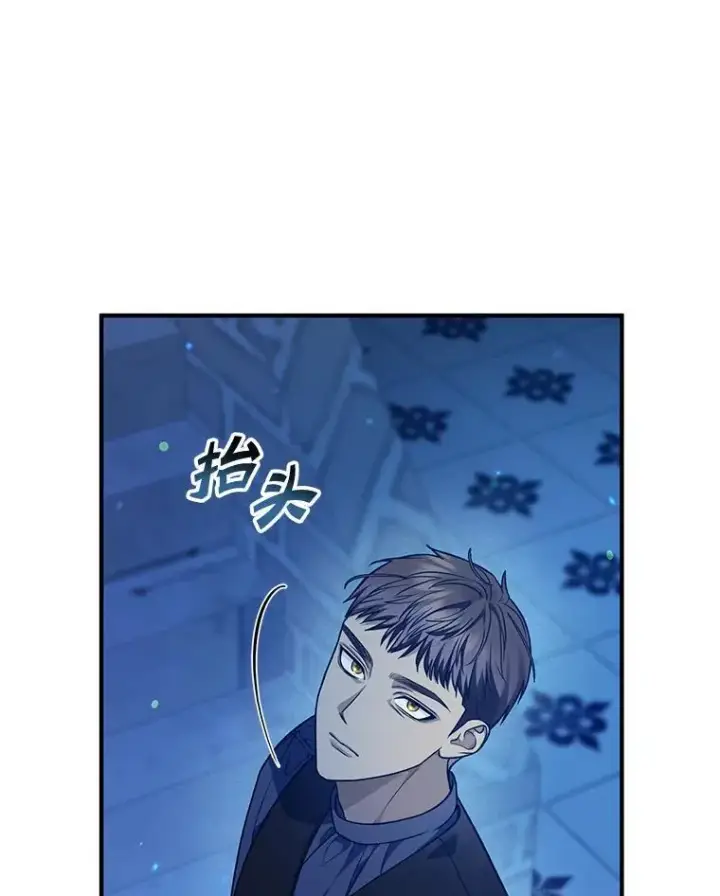 漫画《穿成后悔偏执狂的妹妹》47.玛那第79张图