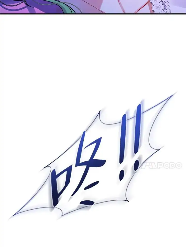 漫画《穿成后悔偏执狂的妹妹》47.玛那第91张图