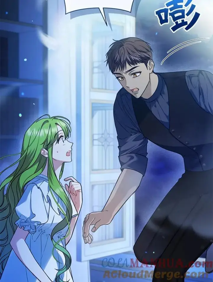 漫画《穿成后悔偏执狂的妹妹》47.玛那第97张图