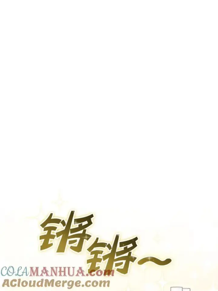漫画《穿成后悔偏执狂的妹妹》48.元媛舞会第101张图