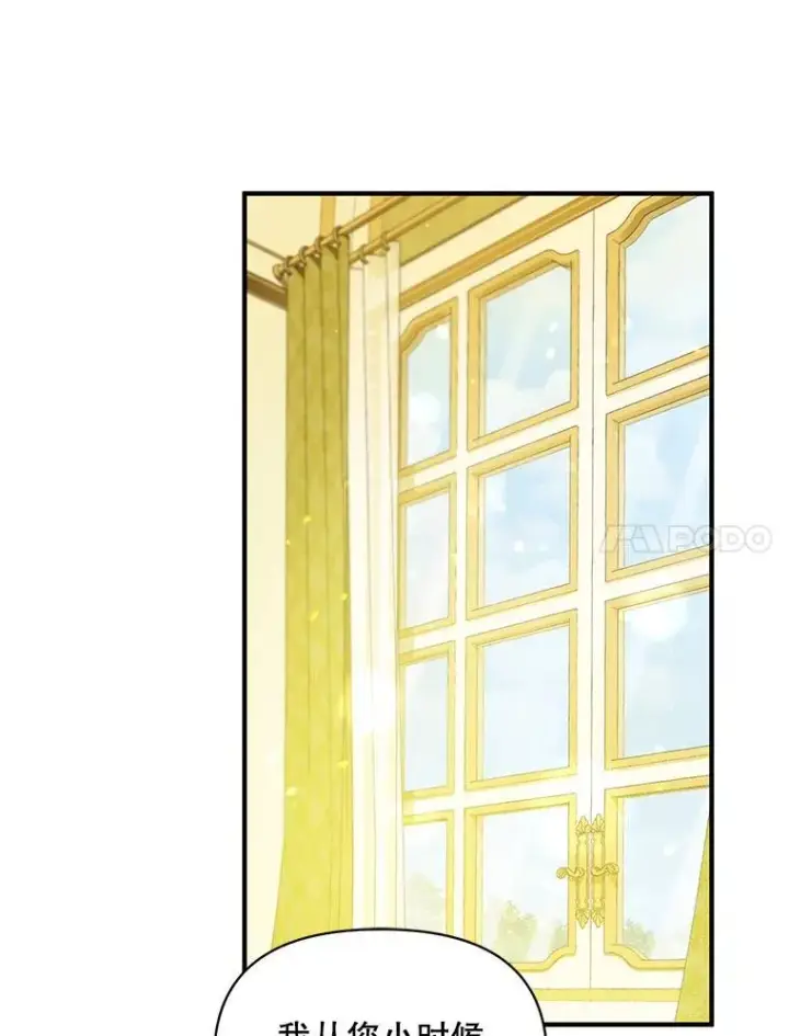 漫画《穿成后悔偏执狂的妹妹》48.元媛舞会第11张图