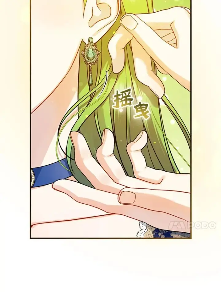 漫画《穿成后悔偏执狂的妹妹》48.元媛舞会第14张图