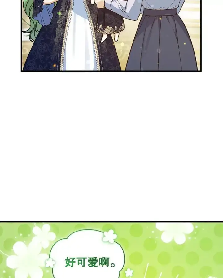 漫画《穿成后悔偏执狂的妹妹》48.元媛舞会第19张图