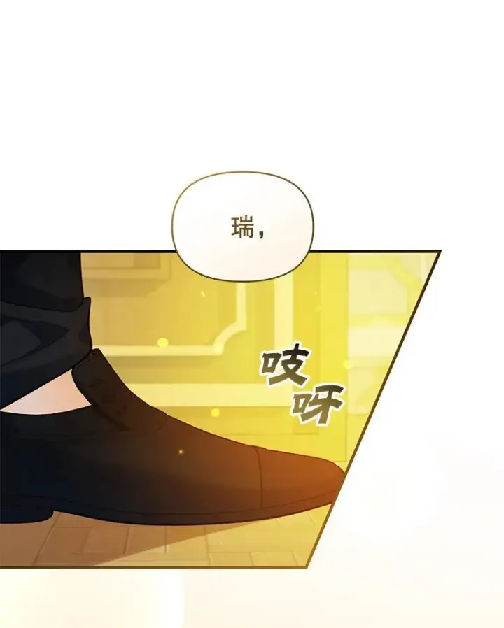 漫画《穿成后悔偏执狂的妹妹》48.元媛舞会第23张图