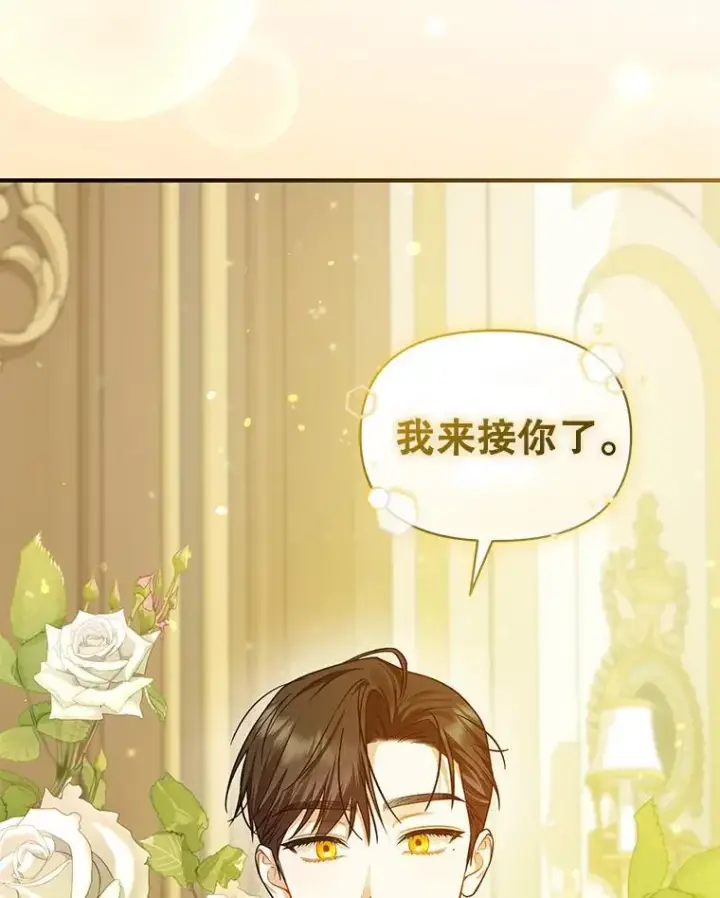 漫画《穿成后悔偏执狂的妹妹》48.元媛舞会第24张图