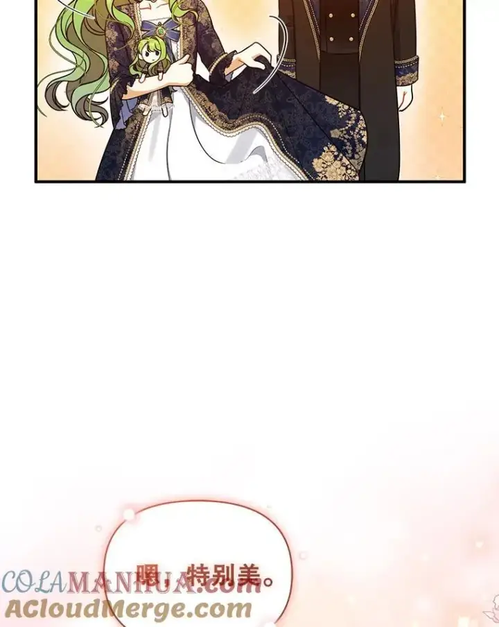 漫画《穿成后悔偏执狂的妹妹》48.元媛舞会第29张图