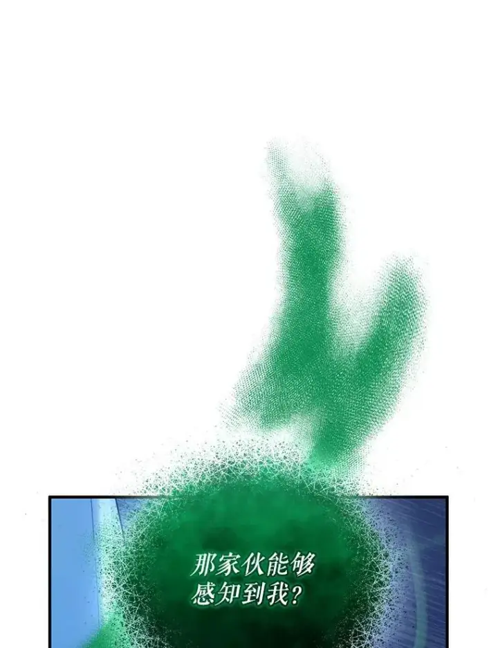 漫画《穿成后悔偏执狂的妹妹》48.元媛舞会第3张图