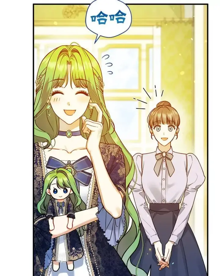 漫画《穿成后悔偏执狂的妹妹》48.元媛舞会第32张图
