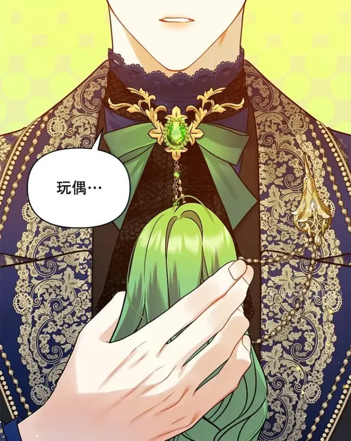 漫画《穿成后悔偏执狂的妹妹》48.元媛舞会第38张图
