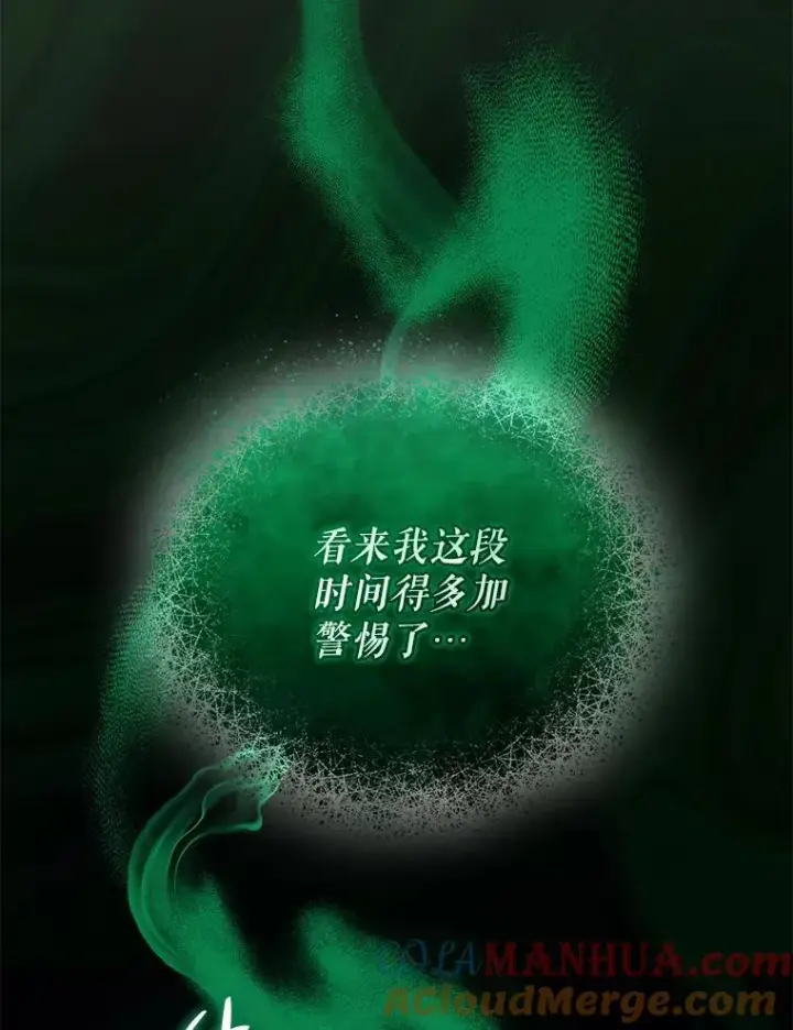 漫画《穿成后悔偏执狂的妹妹》48.元媛舞会第5张图