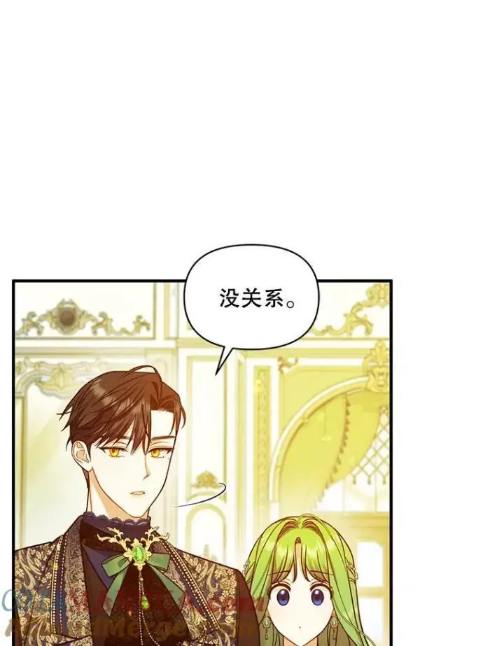 漫画《穿成后悔偏执狂的妹妹》48.元媛舞会第53张图