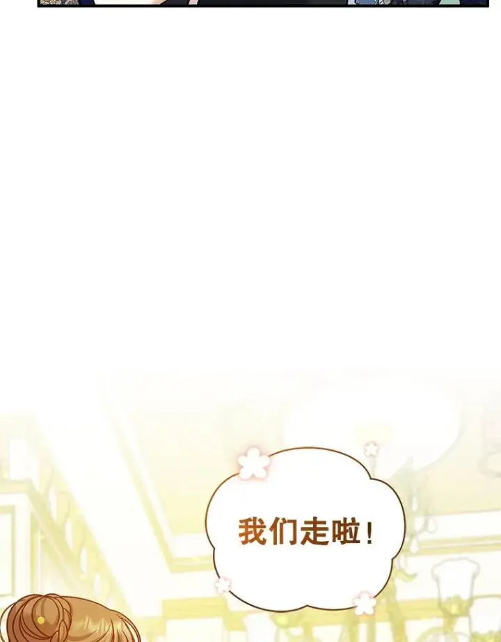 漫画《穿成后悔偏执狂的妹妹》48.元媛舞会第56张图