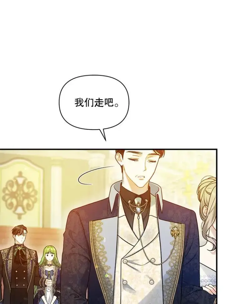 漫画《穿成后悔偏执狂的妹妹》48.元媛舞会第66张图