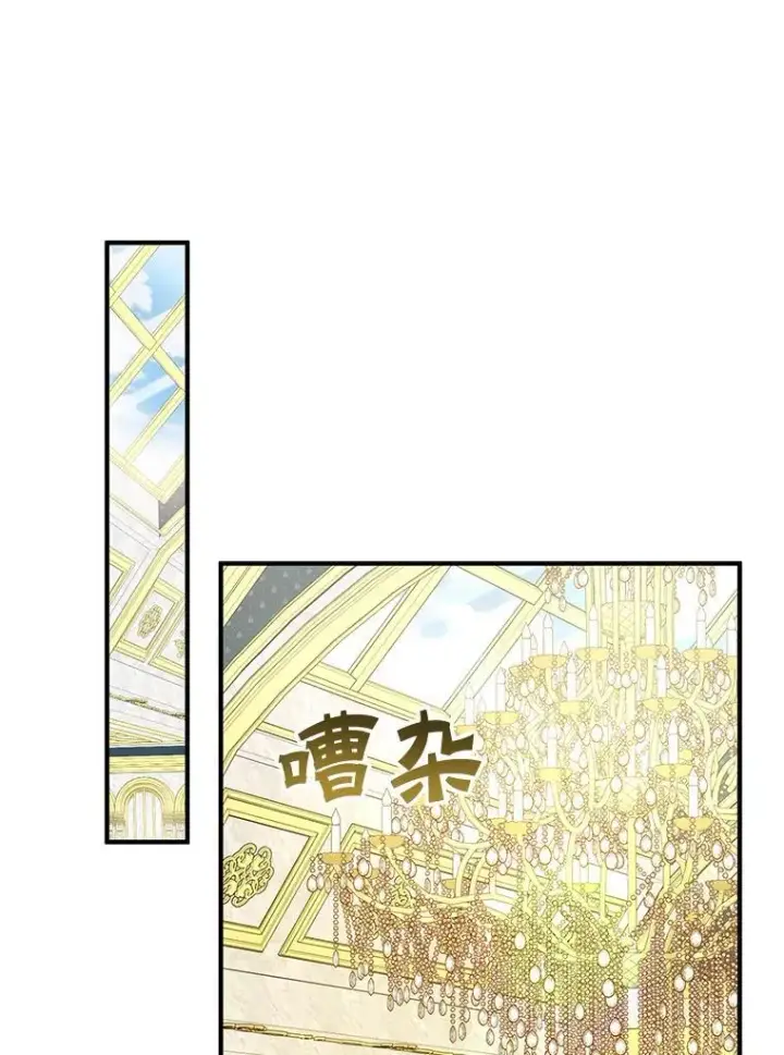 漫画《穿成后悔偏执狂的妹妹》48.元媛舞会第72张图