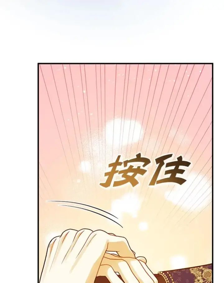 漫画《穿成后悔偏执狂的妹妹》48.元媛舞会第86张图