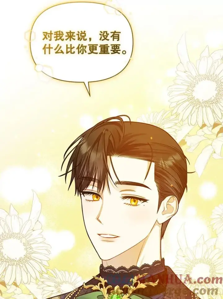漫画《穿成后悔偏执狂的妹妹》48.元媛舞会第93张图
