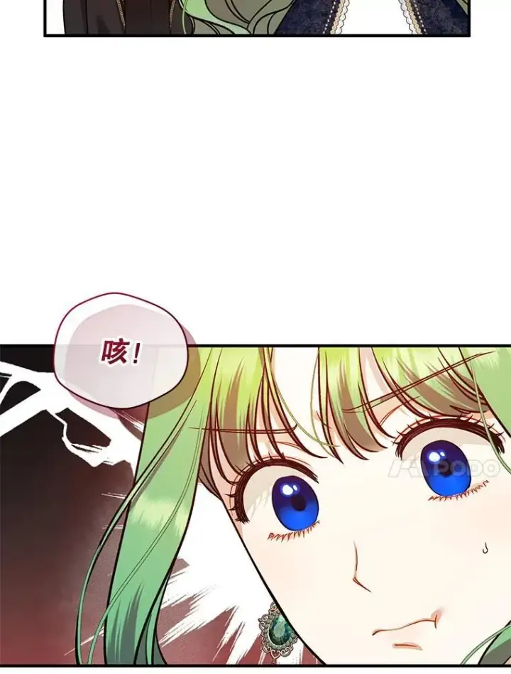 漫画《穿成后悔偏执狂的妹妹》49.元媛舞会2第10张图