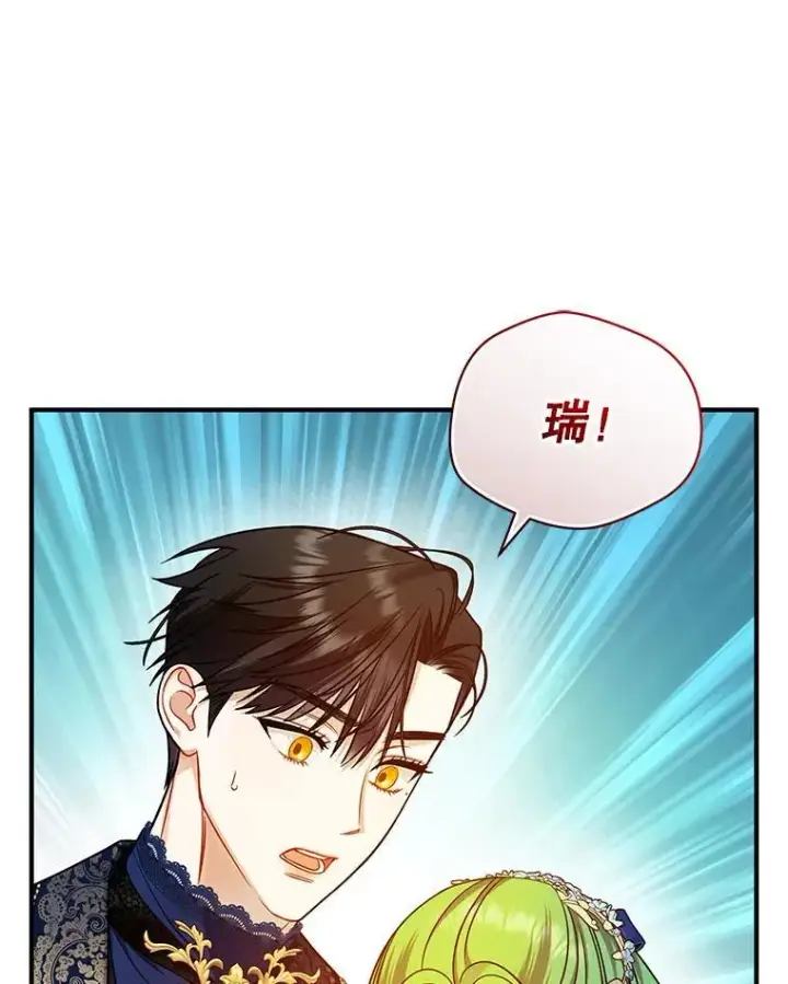 漫画《穿成后悔偏执狂的妹妹》49.元媛舞会2第11张图