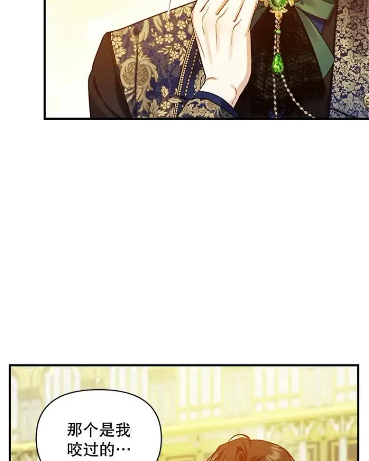 漫画《穿成后悔偏执狂的妹妹》49.元媛舞会2第19张图