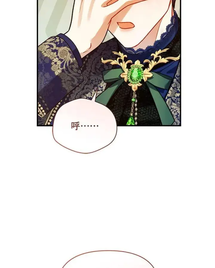 漫画《穿成后悔偏执狂的妹妹》49.元媛舞会2第22张图