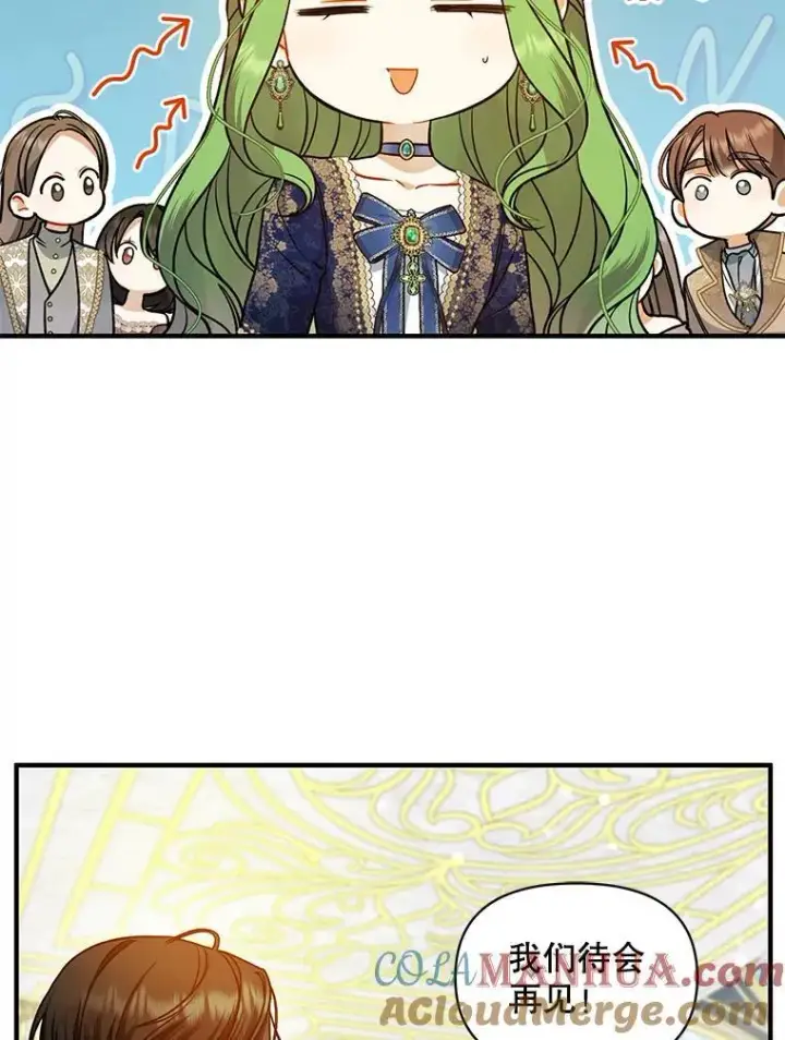 漫画《穿成后悔偏执狂的妹妹》49.元媛舞会2第53张图